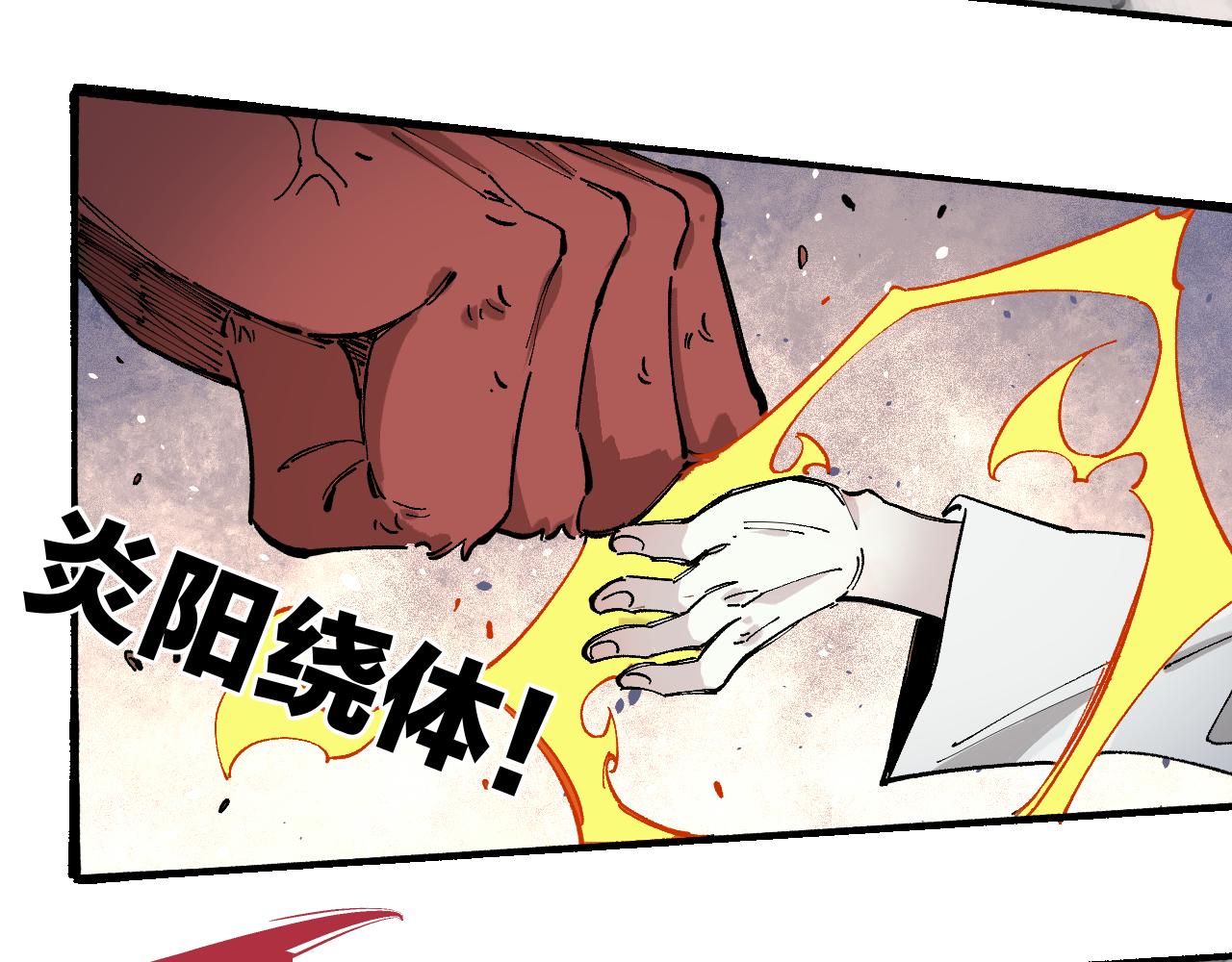 俺哥来自深山壁纸漫画,第88话 相见1图