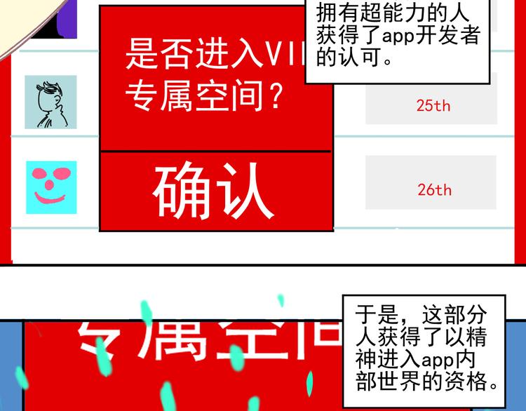 俺哥来自深山壁纸漫画,第36话 神秘组织1图