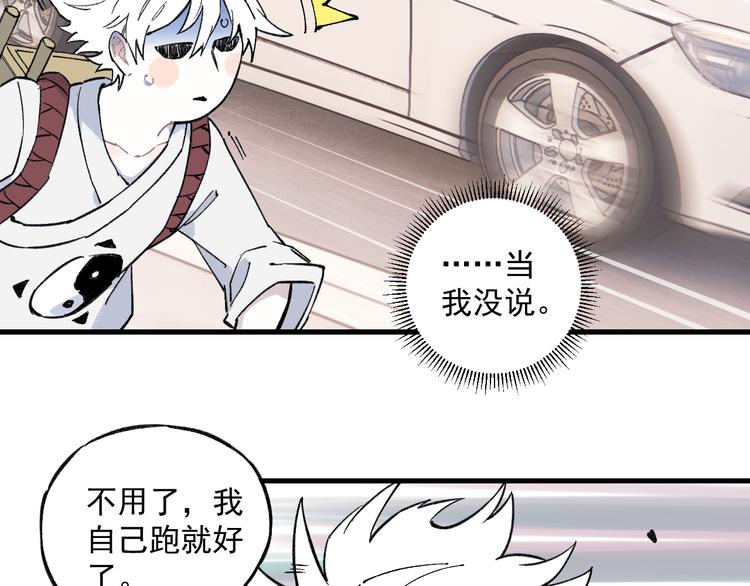俺哥来自深山漫画,第75话 计划只有一个1图