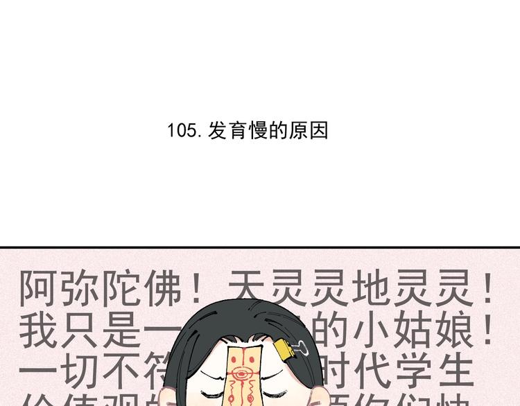 俺哥来自深山壁纸漫画,第22话 不良大姐大2图