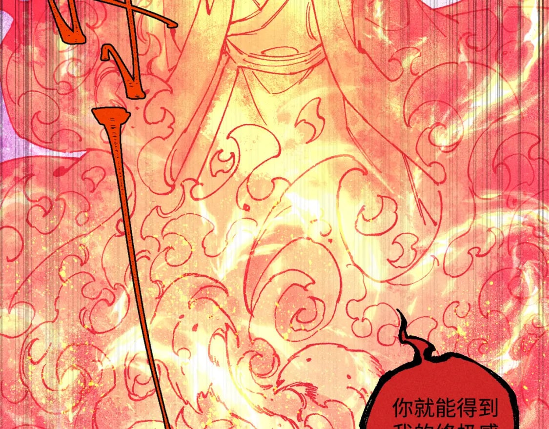 俺哥来自深山壁纸漫画,第145话（下）帝君的记忆1图