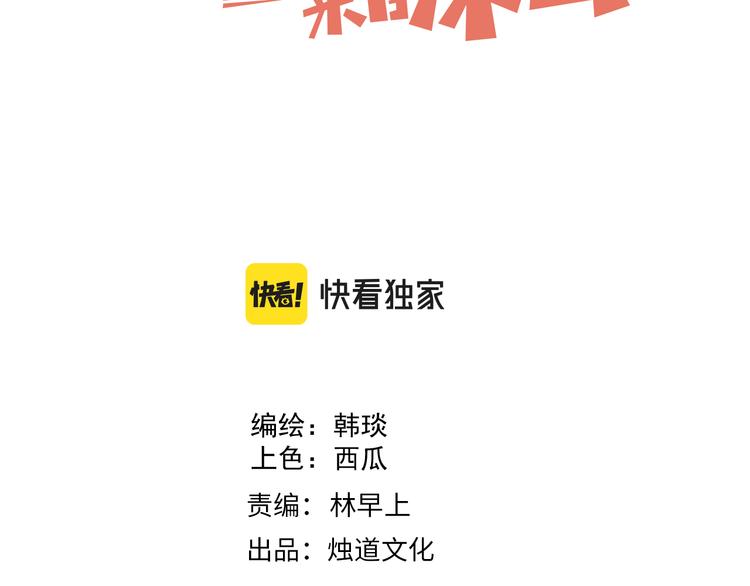 俺哥来自深山壁纸漫画,第74话 莫理的消息1图