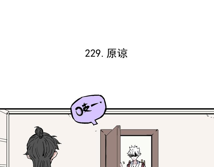 俺哥来自深山漫画免费看漫画,第69话 回家后2图