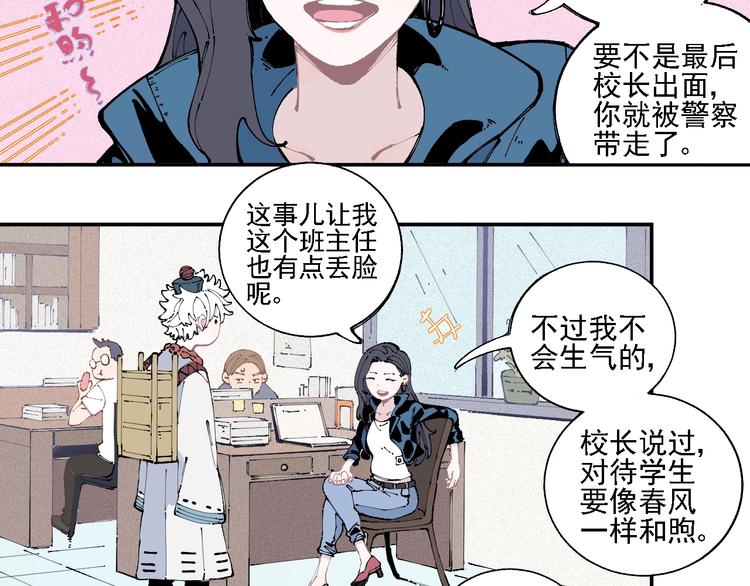 俺哥来自深山结局漫画,第16话 自我介绍2图