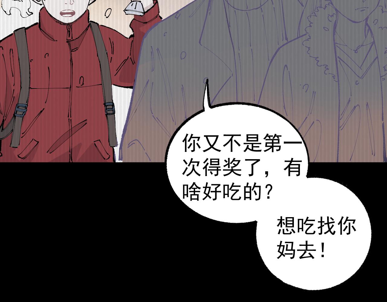 俺哥来自深山壁纸漫画,第93话 不是你的错1图