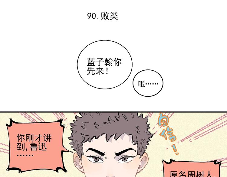 俺哥来自深山壁纸漫画,第19话 超A白姐来除灵2图