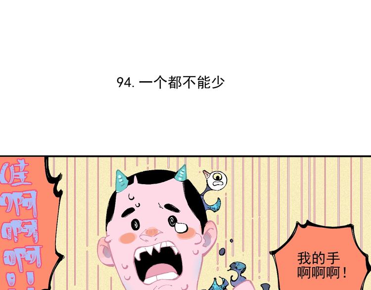 俺哥来自深山漫画免费观看漫画,第20话 我哥你也能打？1图