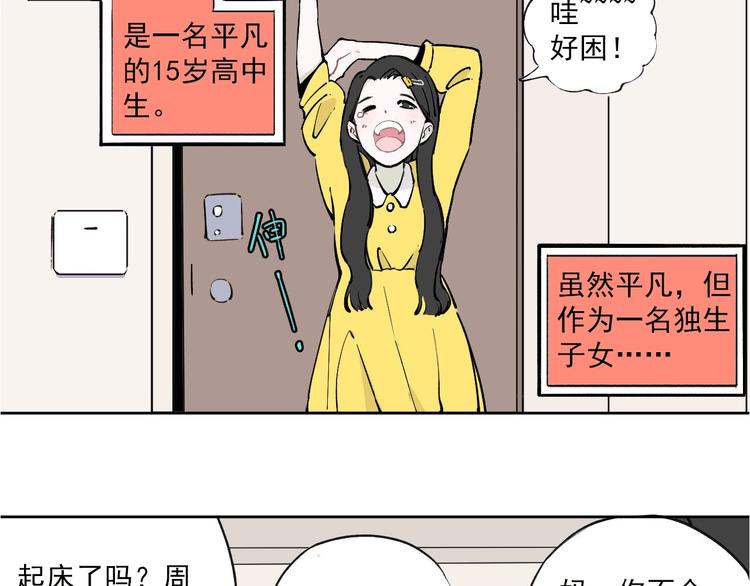 俺哥来自深山漫画免费在线看漫画,第1话 天降亲哥2图