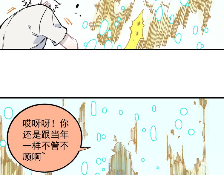 俺哥来自深山讲的啥漫画,第58话 强敌2图