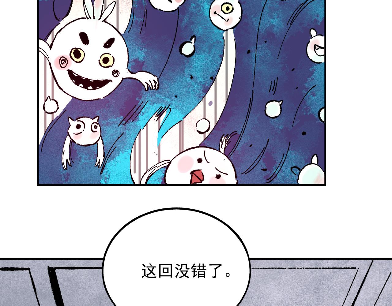 俺哥来自深山壁纸漫画,第88话 相见1图