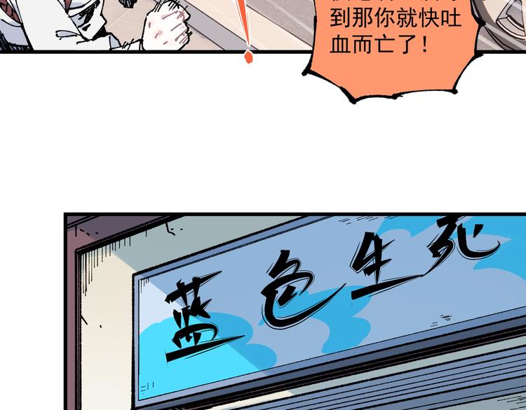 俺哥来自深山壁纸漫画,第75话 计划只有一个2图