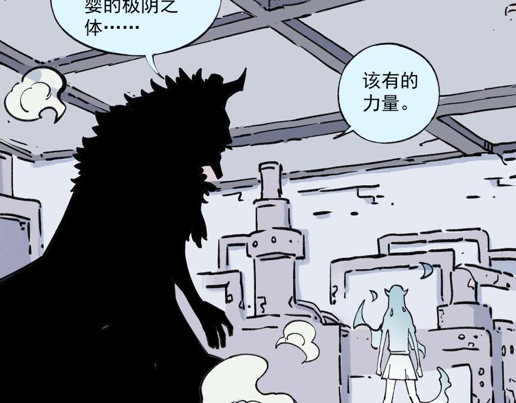 俺哥来自深山漫画,第72话 降神计划1图