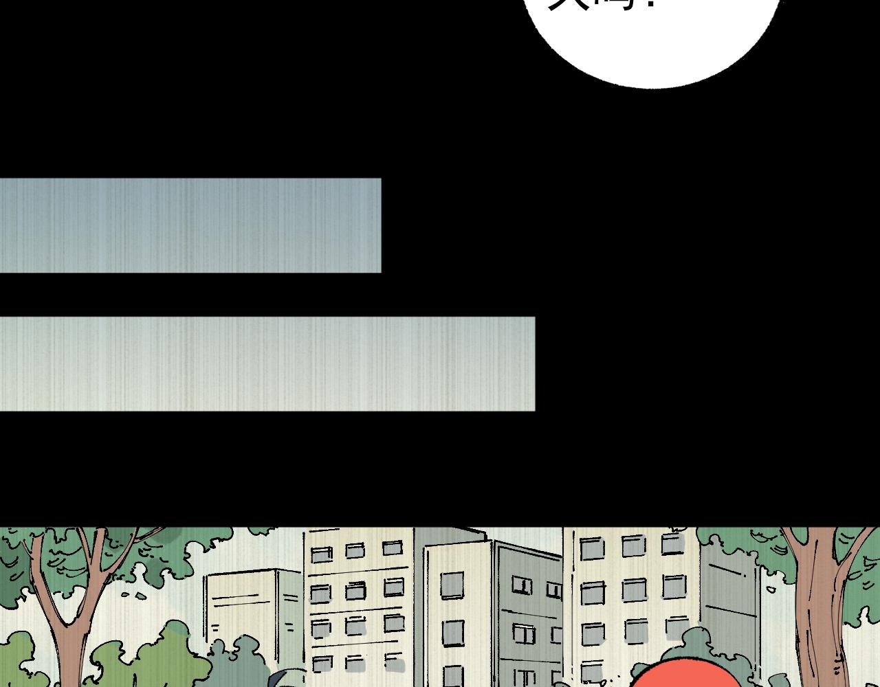 俺哥来自深山壁纸漫画,第94话 还有人在乎我1图