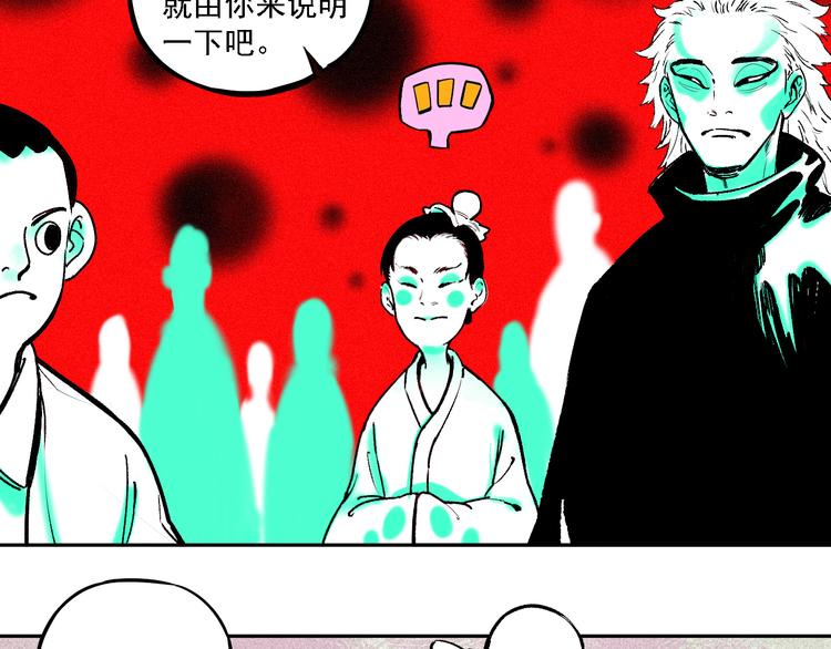 俺哥来自深山壁纸漫画,第36话 神秘组织1图