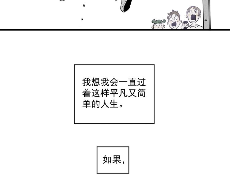 俺哥来自深山壁纸漫画,第65话 兄妹的战斗1图