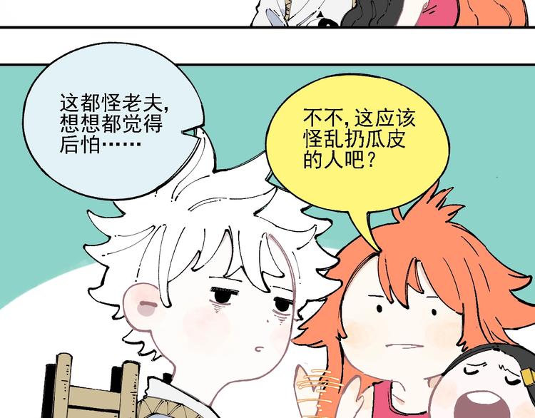 俺哥来自深山壁纸漫画,第12话 老夫的心愿1图