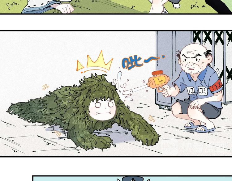 俺哥来自深山壁纸漫画,第15话 智斗2图