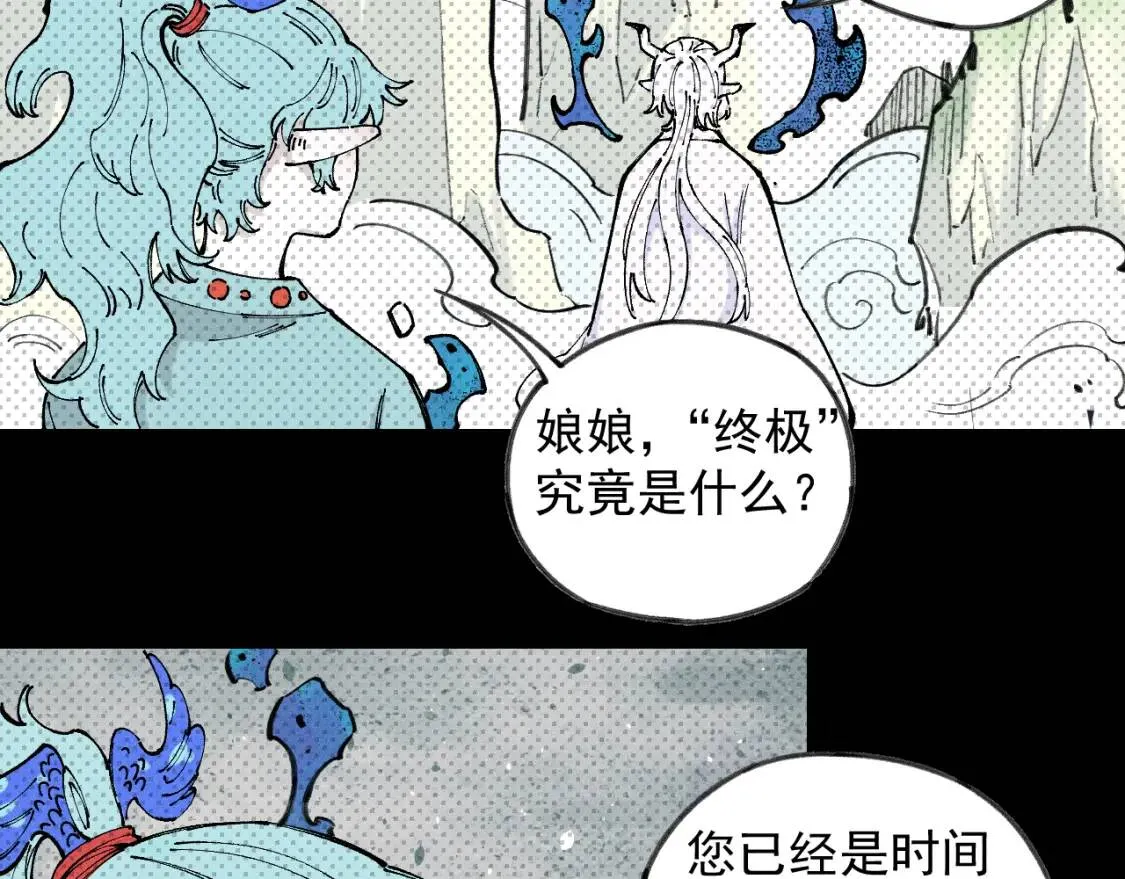 俺哥来自深山壁纸漫画,第106话 本来的样子2图
