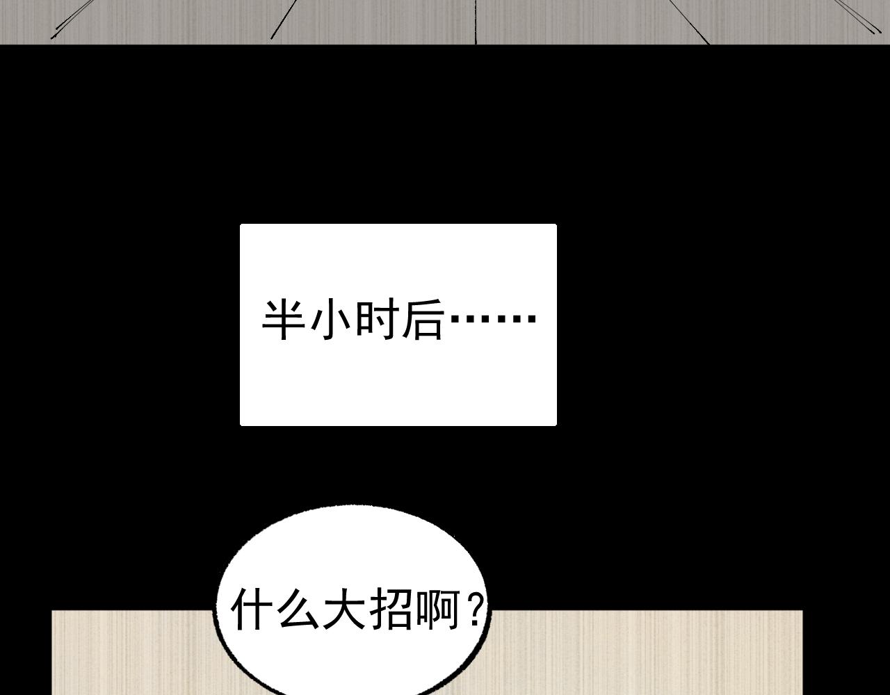 俺哥来自深山壁纸漫画,第94话 还有人在乎我1图