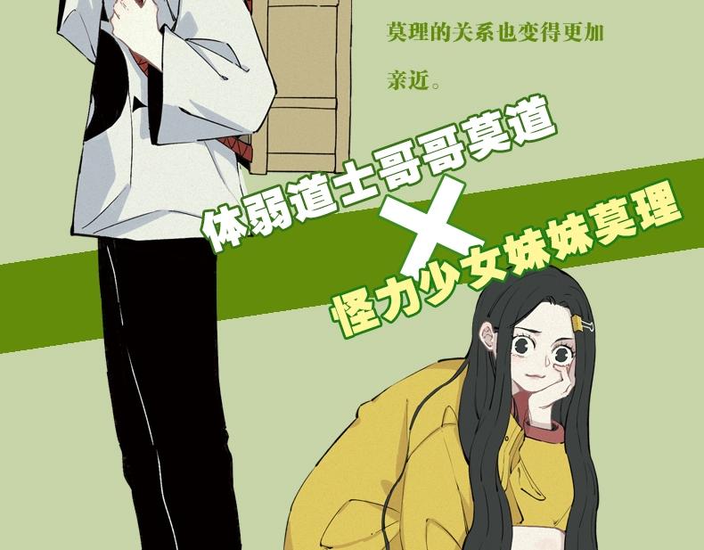 俺哥来自深山壁纸漫画,单行本第3册来啦！2图