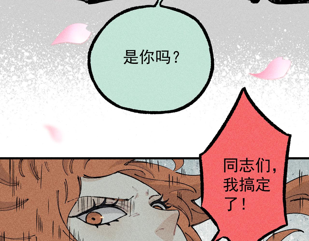 俺哥来自深山免费看漫画,第110话 合击2图