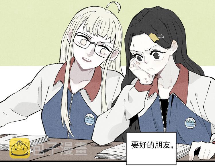 俺哥来自深山壁纸漫画,第65话 兄妹的战斗1图
