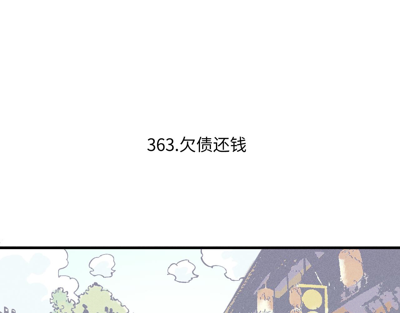 俺哥来自深山讲的啥漫画,第122话 小吃街的妖精2图