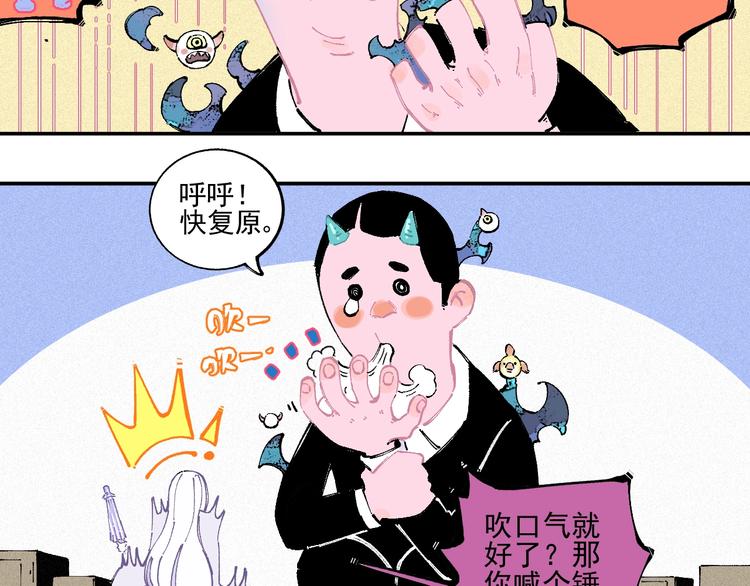 俺哥来自深山漫画免费观看漫画,第20话 我哥你也能打？2图