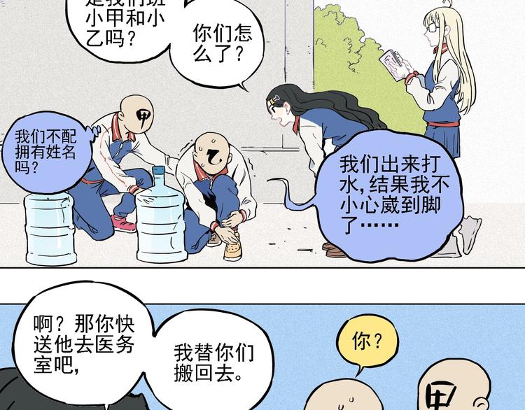 俺哥来自深山壁纸漫画,第18话 可爱猛妹1图