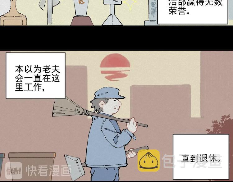 俺哥来自深山壁纸漫画,第12话 老夫的心愿2图