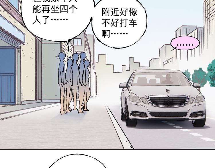 俺哥来自深山漫画,第75话 计划只有一个2图