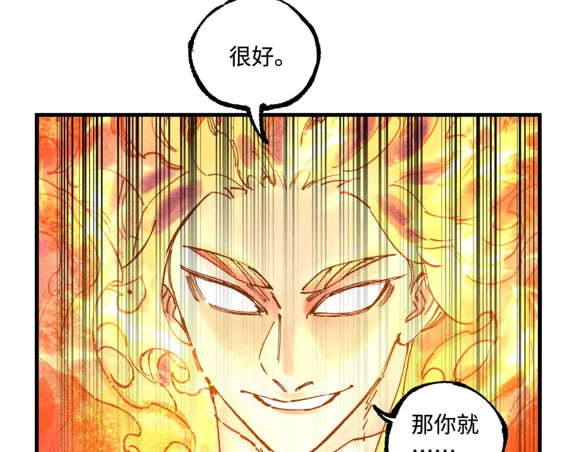 俺哥来自深山壁纸漫画,第145话（下）帝君的记忆1图