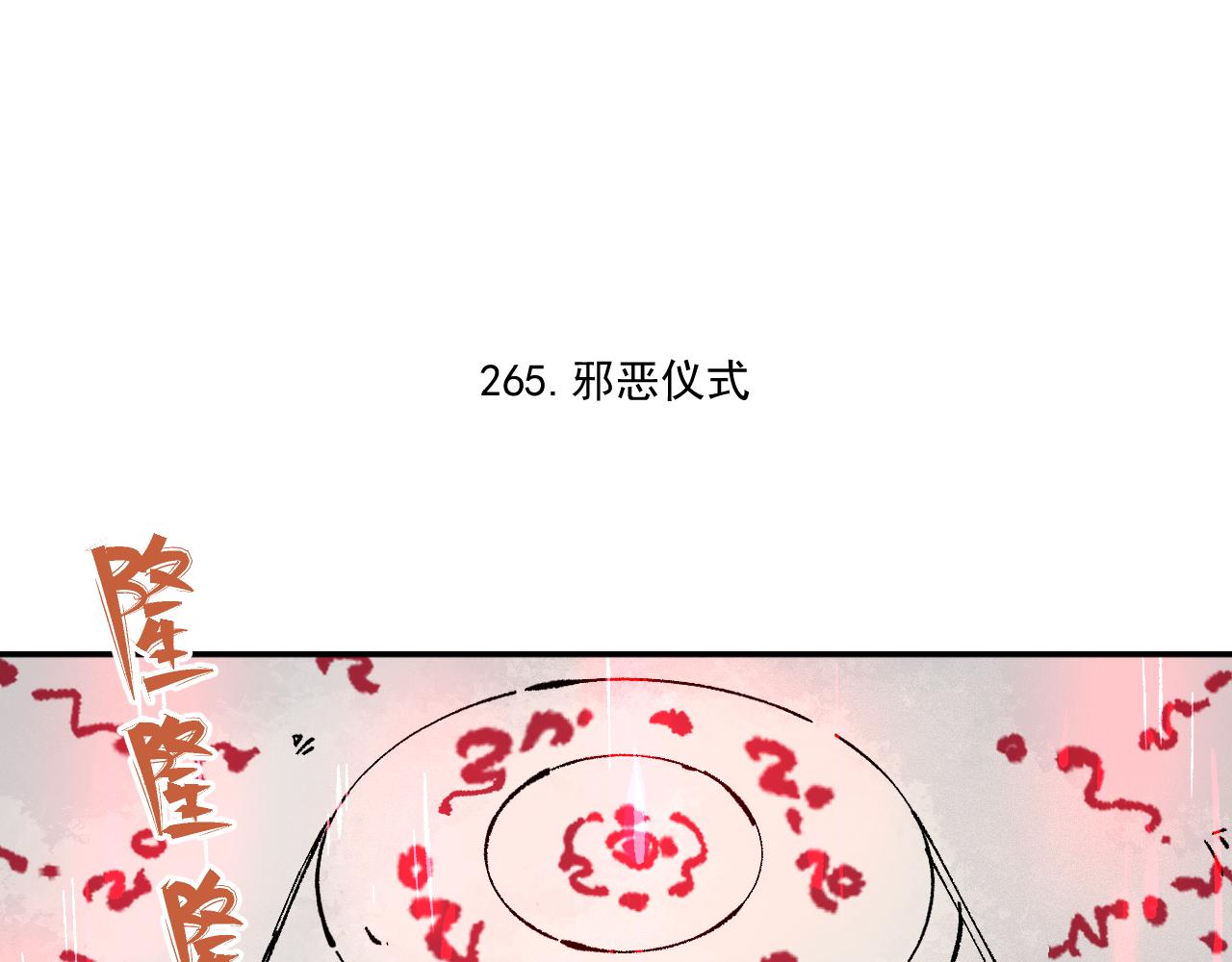 俺哥来自深山壁纸漫画,第88话 相见1图