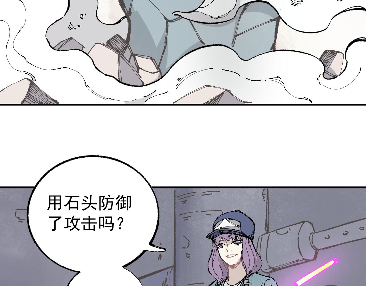 俺哥来自深山免费看漫画,第91话 我站我的朋友2图