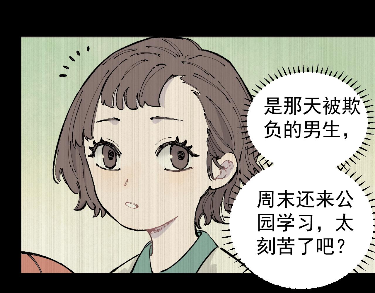俺哥来自深山壁纸漫画,第94话 还有人在乎我1图