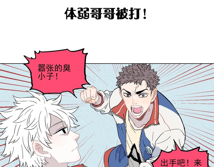俺哥来自深山壁纸漫画,精彩内容提前看！1图