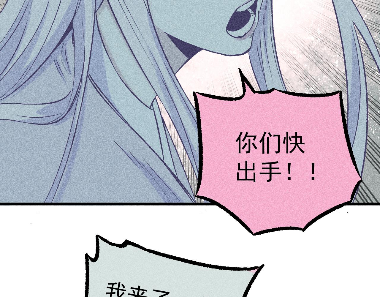 俺哥来自深山免费看漫画,第110话 合击2图
