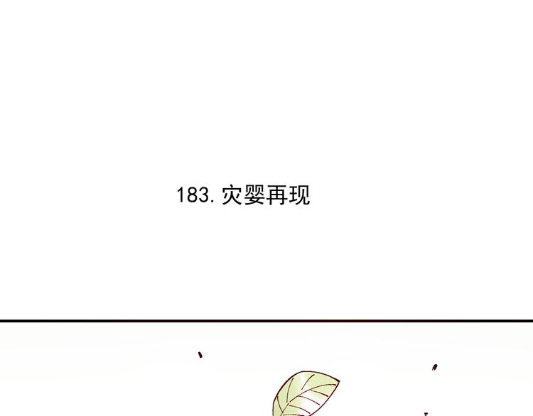 俺哥来自深山有cp吗漫画,第45话 灾婴再现1图