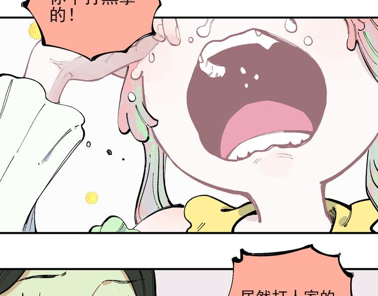 俺哥来自深山简介漫画,第41话 木荷2图