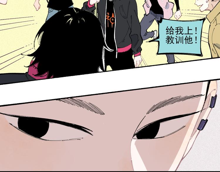 俺哥来自深山漫画,第34话 不良少年之战2图