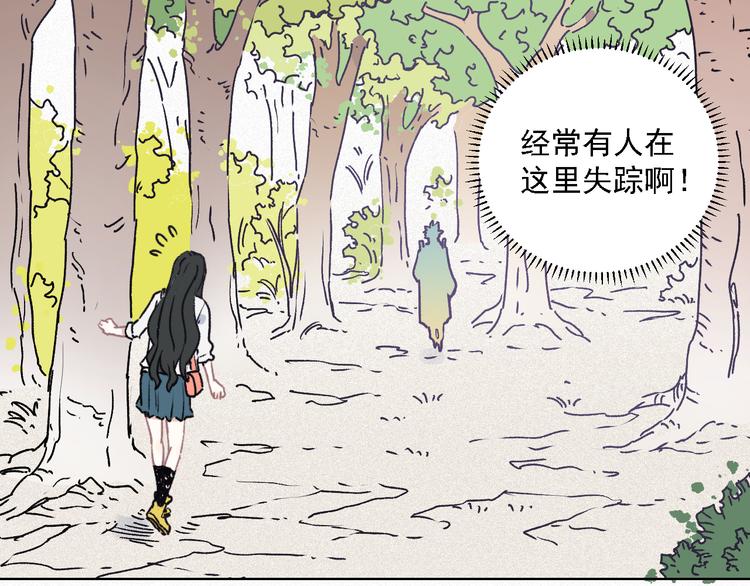俺哥来自深山壁纸漫画,第36话 神秘组织2图