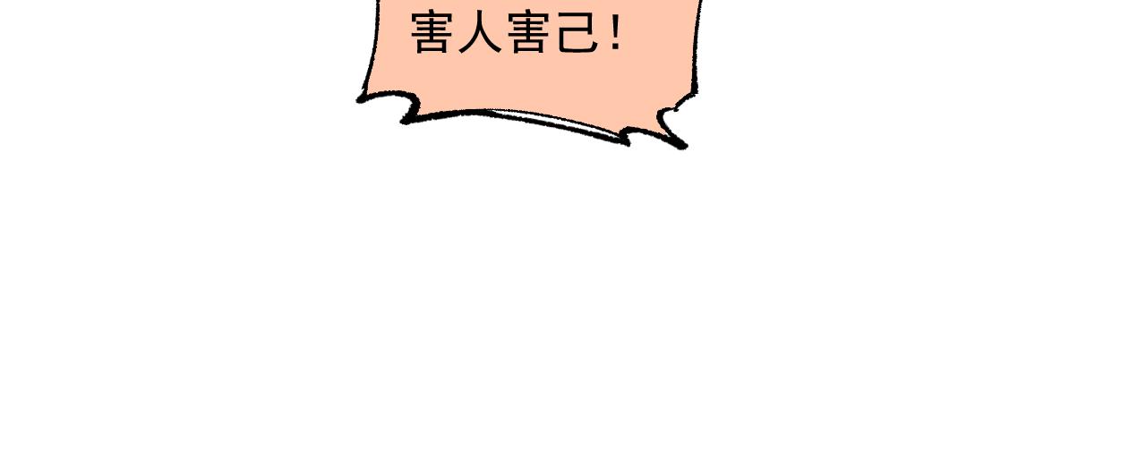 俺哥来自深山壁纸漫画,第88话 相见1图