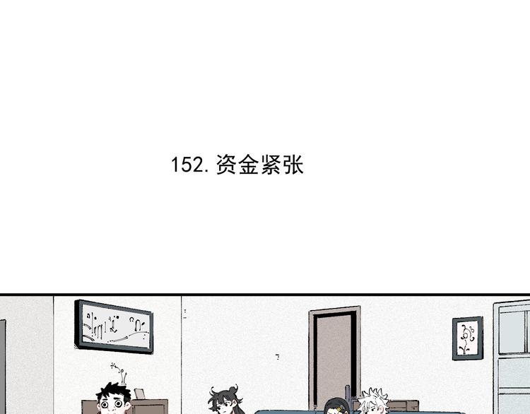 俺哥来自深山免费阅读漫画,第32话 买手机1图