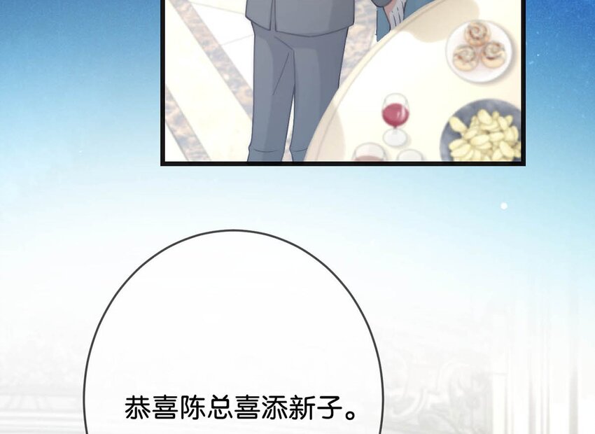 溺酒小说讲了什么漫画,023 干脆把他们的婚事定下来。1图