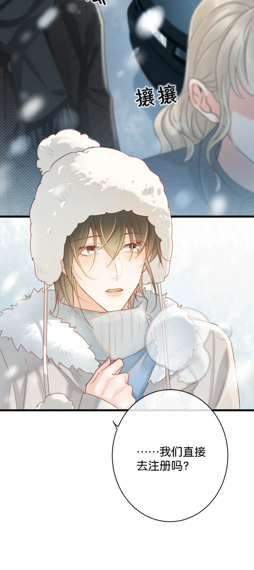 溺酒小说讲了什么漫画,035 新婚快乐。2图