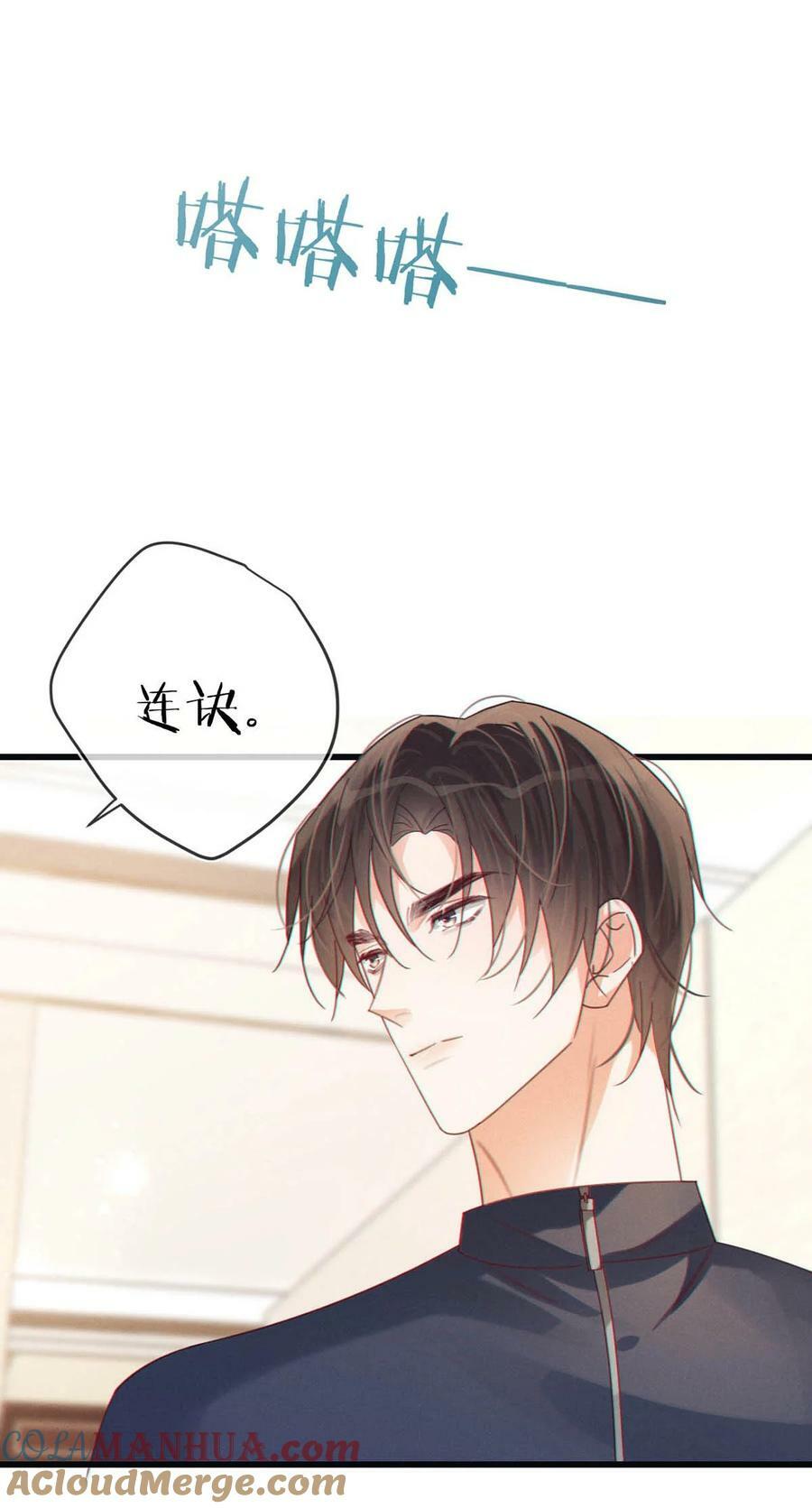 溺酒小说讲了什么漫画,073 这是……内衣？2图
