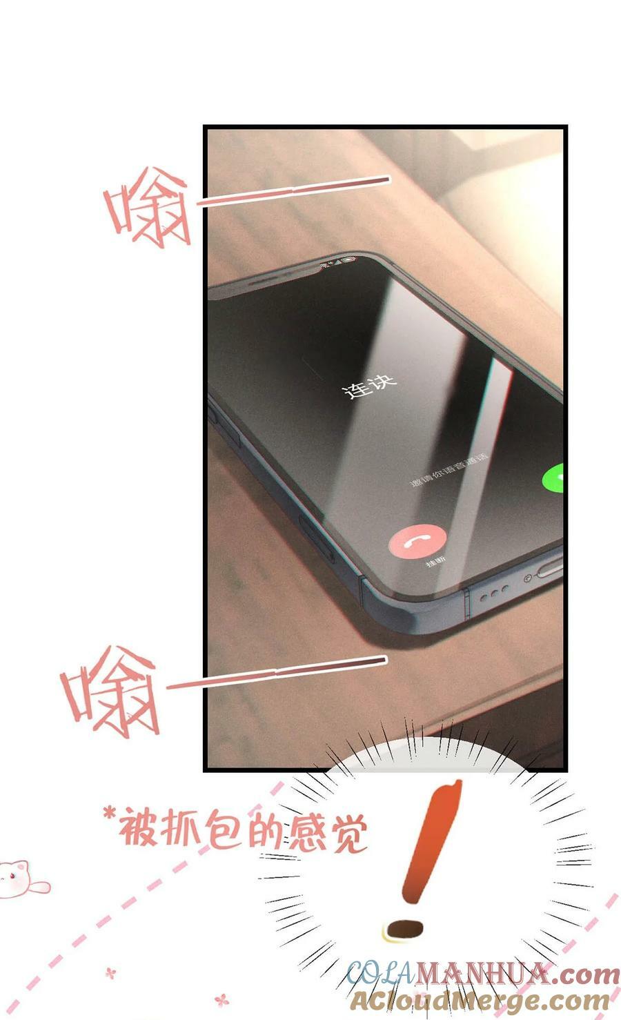 溺酒小说讲了什么漫画,084 我先生送的：）2图