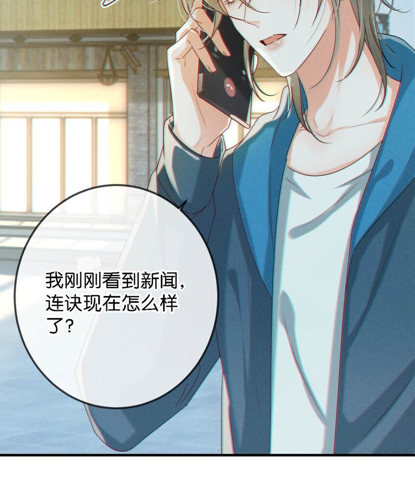 溺酒小说讲了什么漫画,046 他不需要我。2图