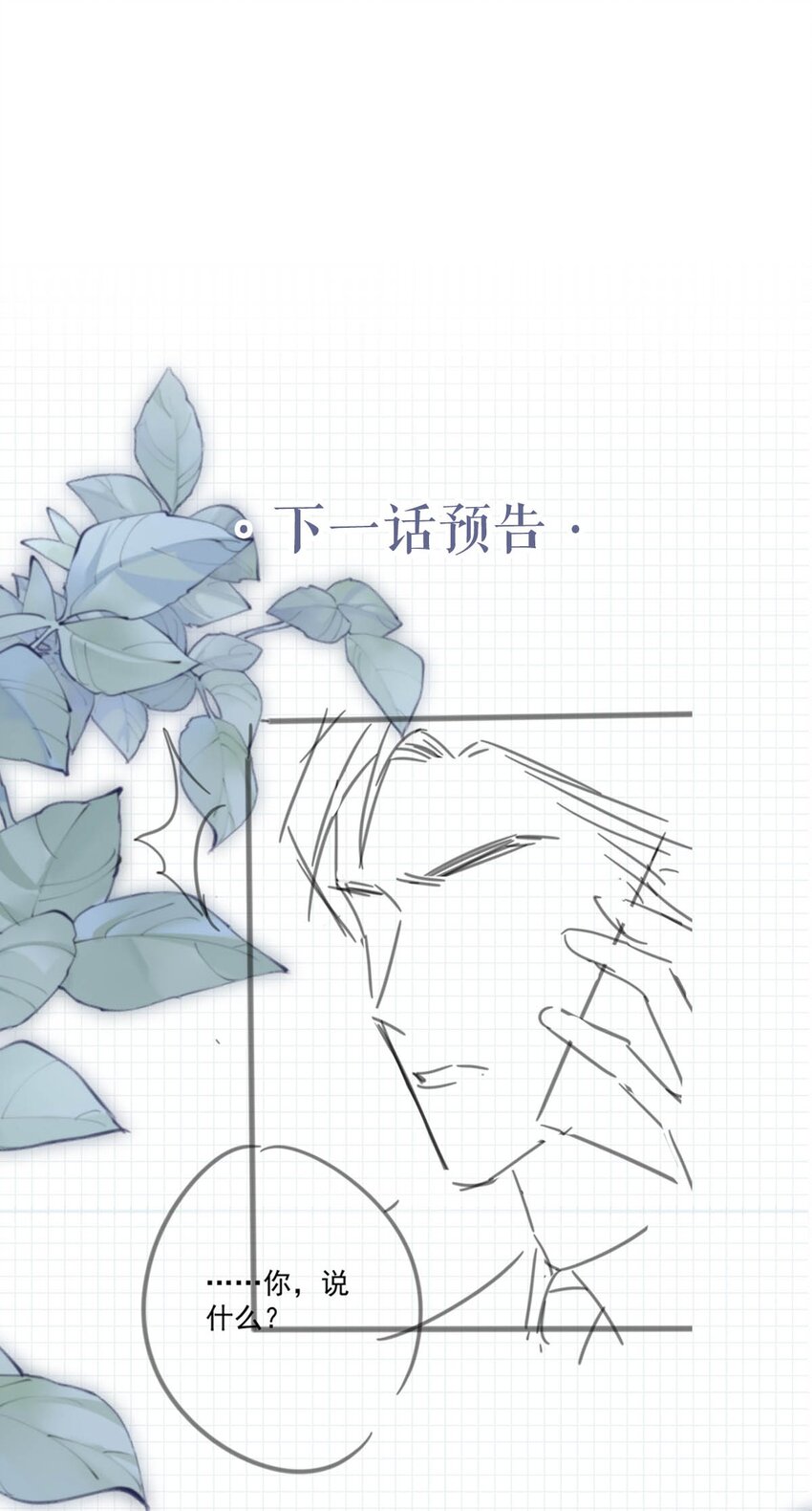 溺酒小说讲了什么漫画,021 怀了孩子要多补补。2图