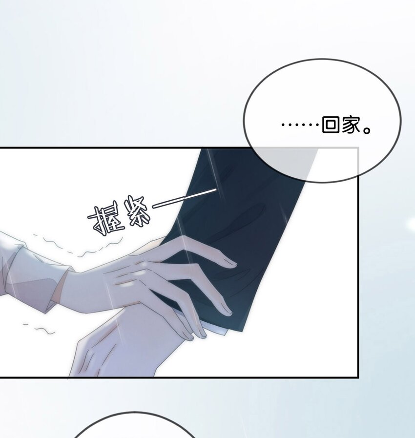 溺酒小说讲了什么漫画,002 你可以带我回家吗？2图